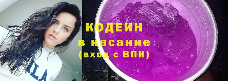 наркотики  Карабаш  Codein Purple Drank 